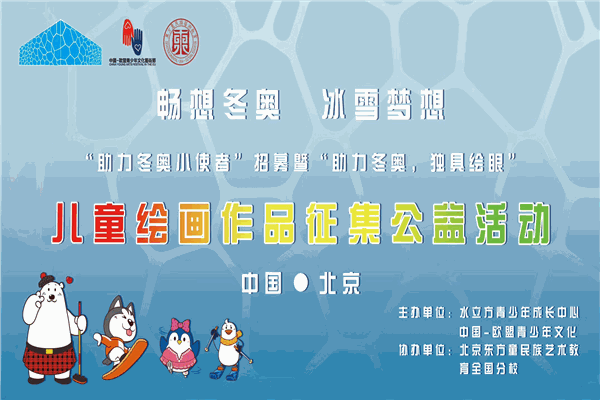 東方瞳民族藝術(shù)教育