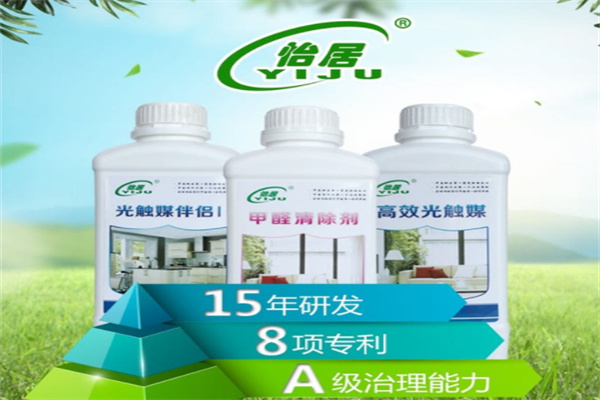 怡居光觸媒除甲醛