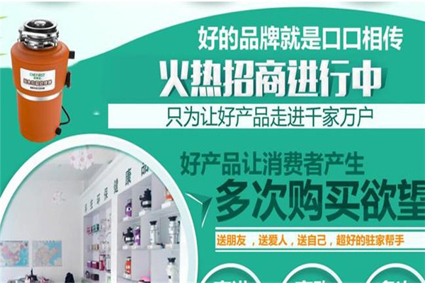 廚事達(dá)垃圾處理器