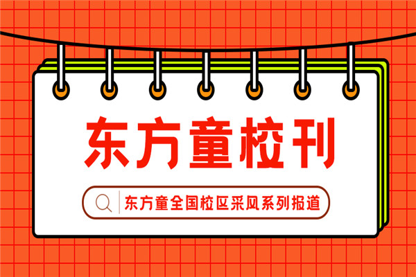 東方瞳民族藝術(shù)教育