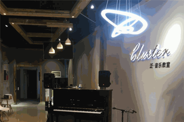 Cluster泛音樂教室