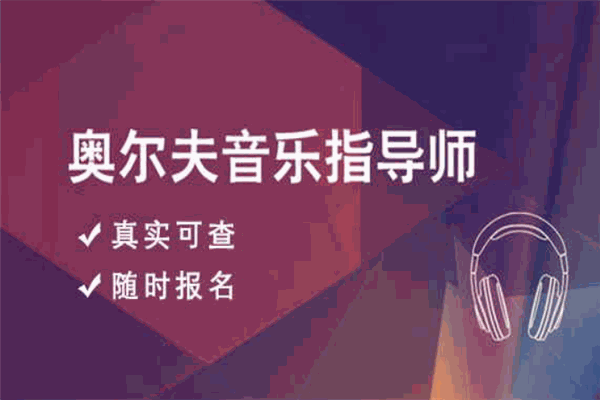 卡拉揚奧爾夫音樂教育