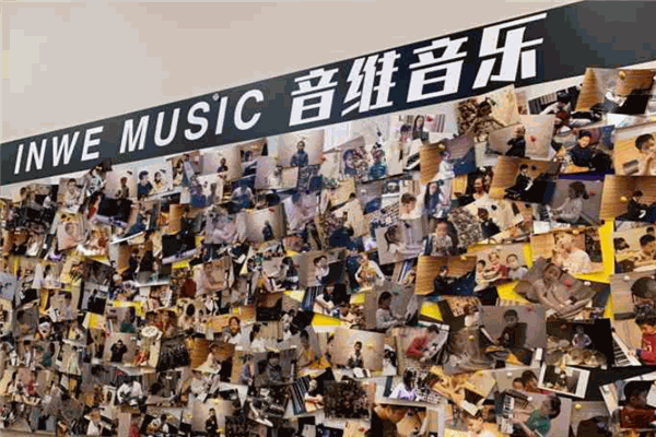 InWe Music音維音樂(lè)