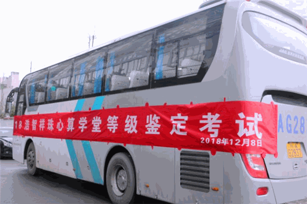 智祥學(xué)堂珠心算