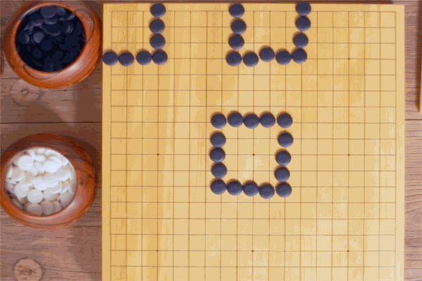 煜輝棋院