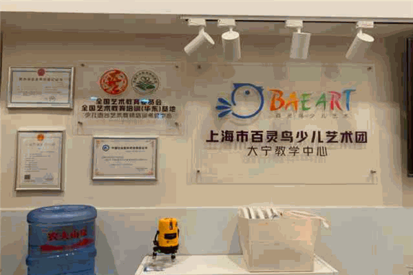 百靈鳥(niǎo)少兒藝術(shù)團(tuán)