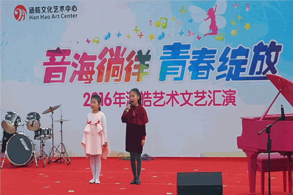 涵皓文化藝術(shù)中心