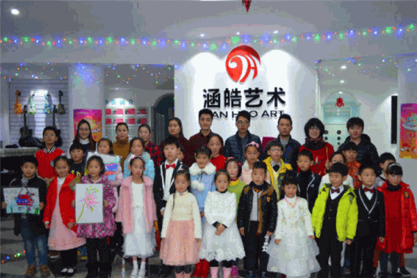 涵皓文化藝術(shù)中心