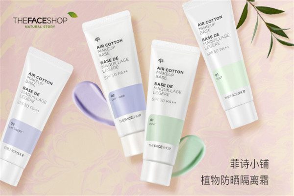 菲詩小鋪化妝品