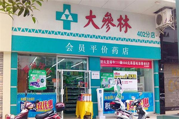 大參林醫(yī)藥