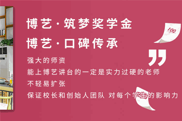 博藝藝術(shù)教育