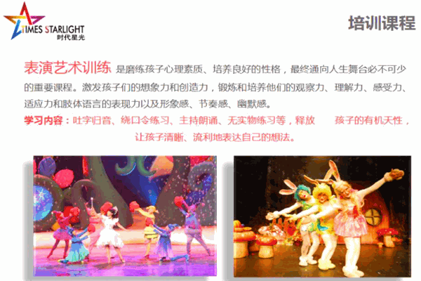時代星光文化藝術(shù)培訓