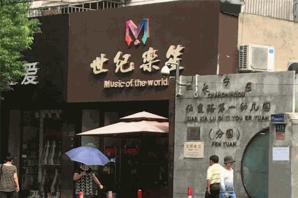 世紀樂笙藝術(shù)中心