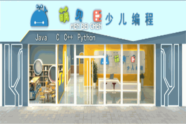 萌貝臣少兒編程