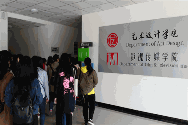 江南電視藝術(shù)專(zhuān)修