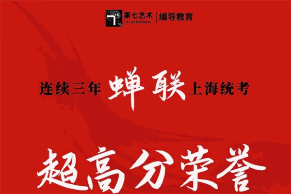 第七藝術(shù)教育