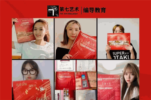 第七藝術(shù)教育