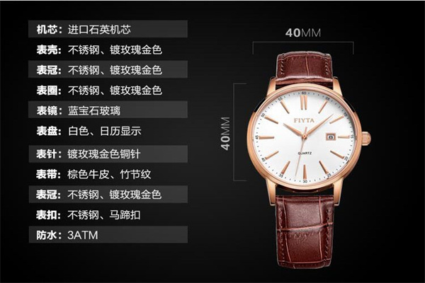 飛亞達(dá)手表