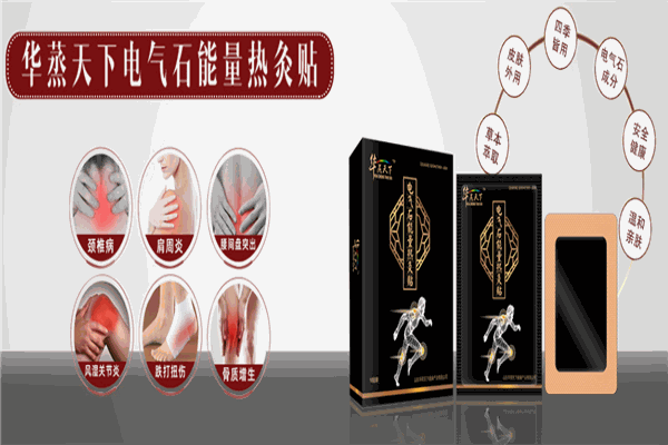 華蒸天下汗蒸館