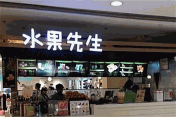 水果先生水果超市