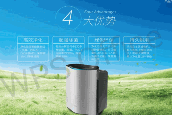 優(yōu)特派爾空氣凈化器