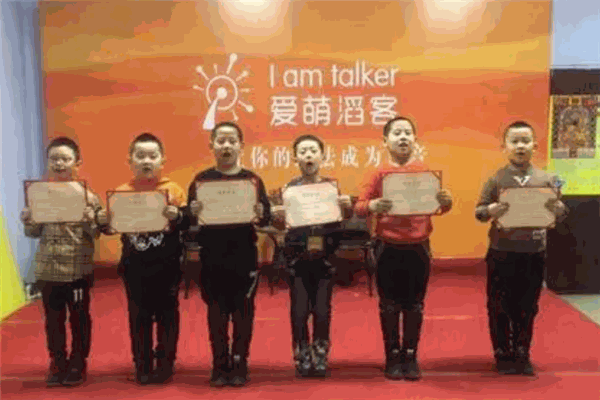 愛(ài)萌淘客口才