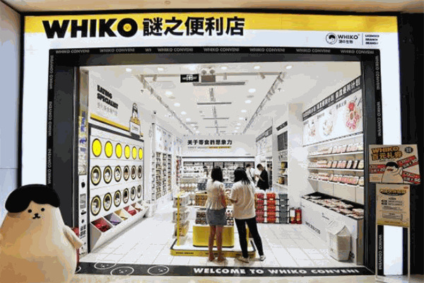 Whiko謎之便利店