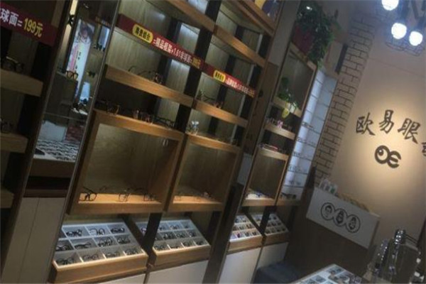 歐易眼鏡保健