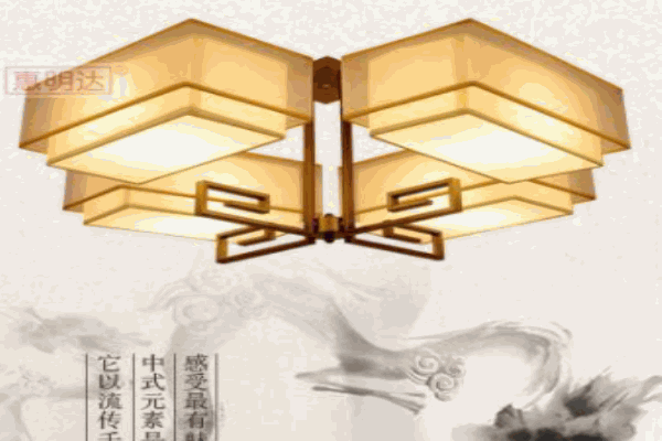 惠明達(dá)燈飾