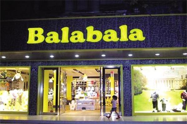 迷你巴拉巴拉童裝