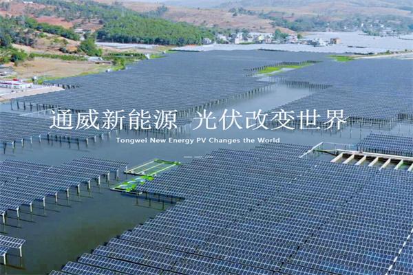 通威光伏發(fā)電