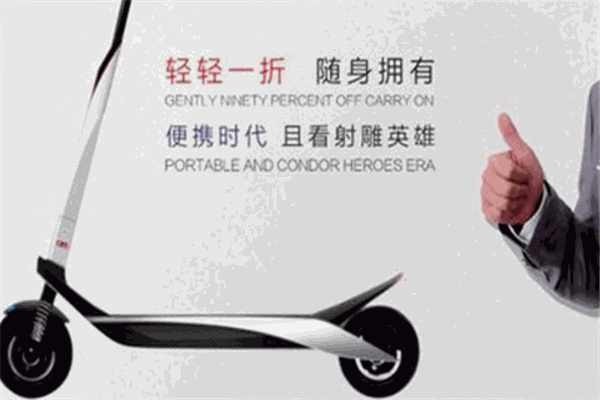 射雕英雄電動車