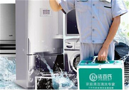 潔百氏家政保潔