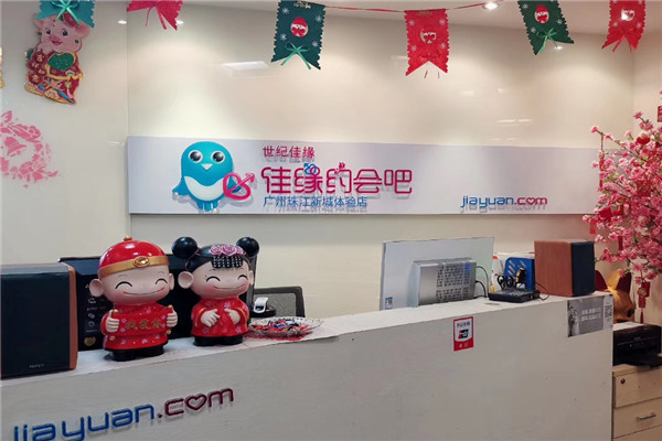 世紀(jì)佳緣線下門店