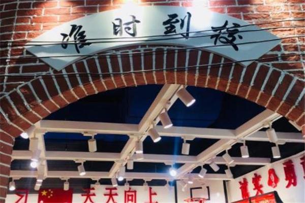 準(zhǔn)時(shí)到校零食