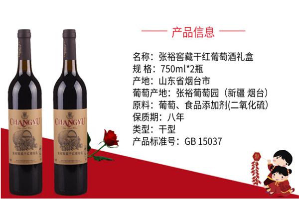 張?jiān)＝巡馗杉t葡萄酒