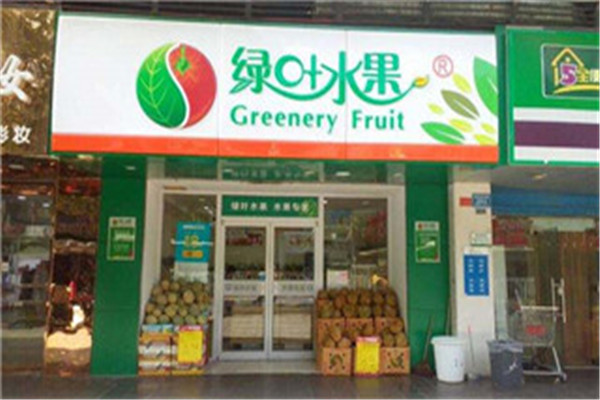 綠葉水果連鎖店