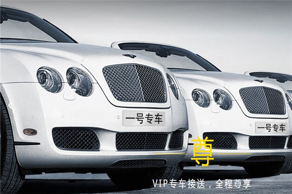 一號(hào)專車