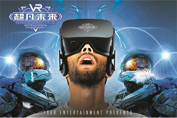 超凡未來(lái)vr