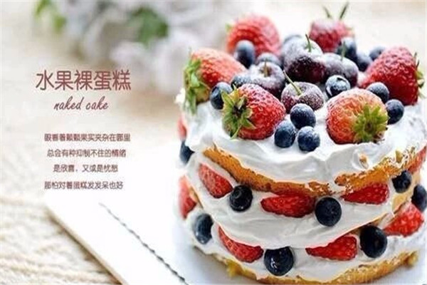 全利來(lái)蛋糕
