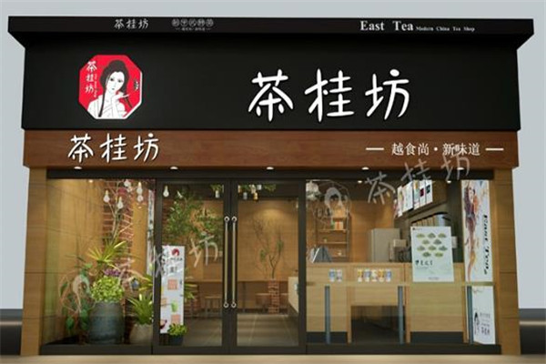 茶桂坊奶茶