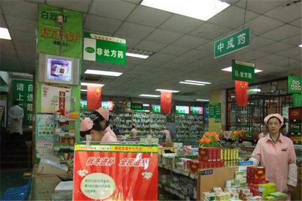 鑫斛藥店