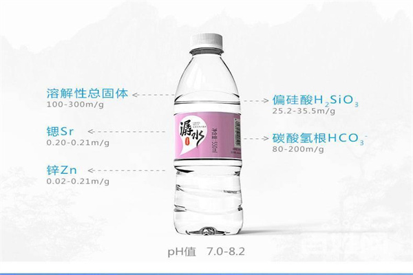 花亭潺水礦泉水