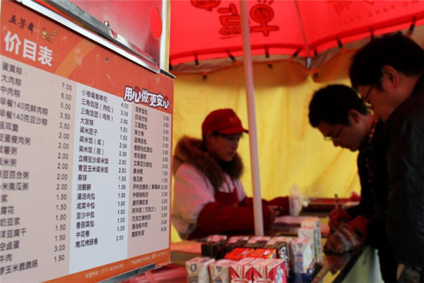 五芳齋早點(diǎn)