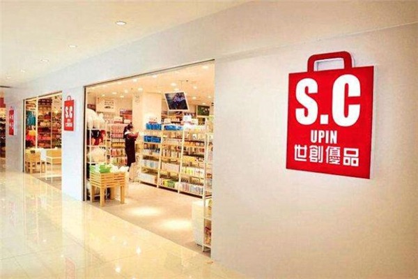 世創(chuàng)優(yōu)品休閑百貨