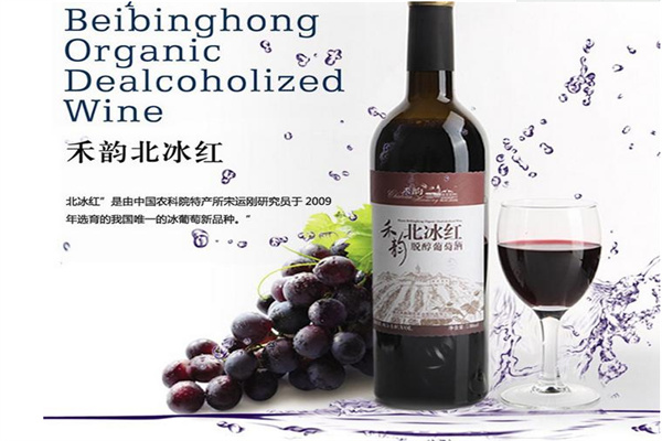 北冰紅葡萄酒