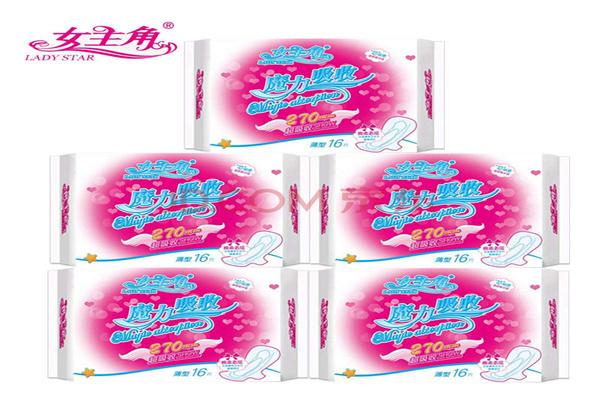 女主角衛(wèi)生巾