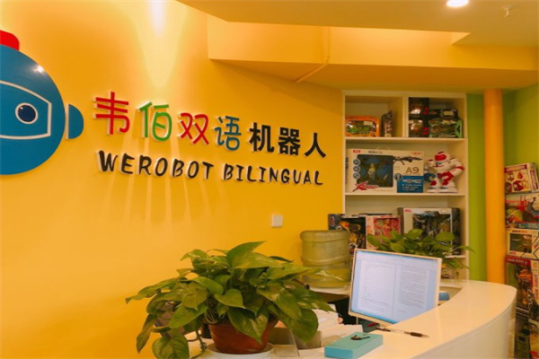 韋伯雙語機器人教育