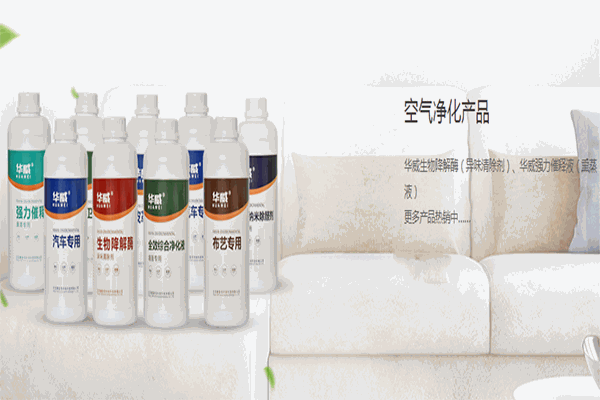 房醫(yī)生除甲醛