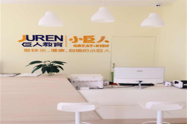 小巨人學前班